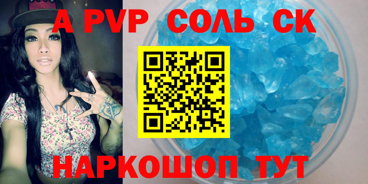 Alfa_PVP VHQ Кропоткин