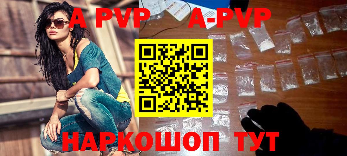 Alfa_PVP СК  Вход с VPN  APVP кристаллы  Кропоткин  А ПВП СК КРИС 