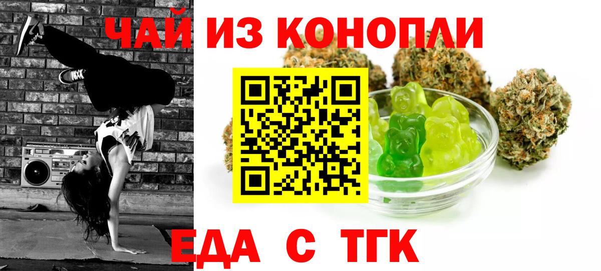 Кропоткин  Печенье с ТГК конопля  Вход с VPN 