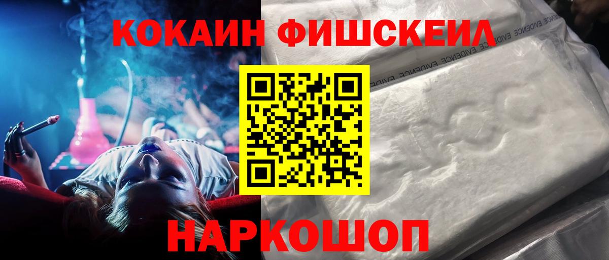 КОКАИН Боливия  Вход с VPN  Кропоткин  Кокаин  Cocaine 98% 