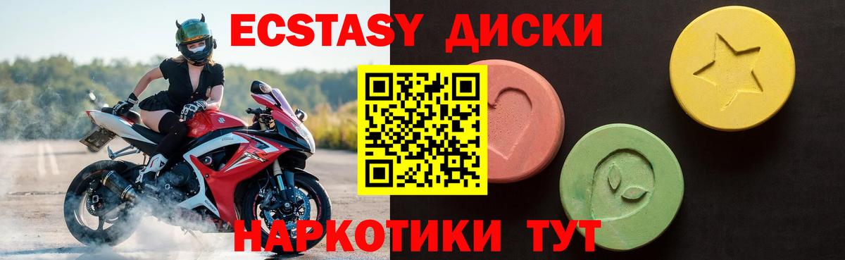 Кропоткин  Экстази  Вход с VPN  OMG маркетплейс  Экстази XTC 