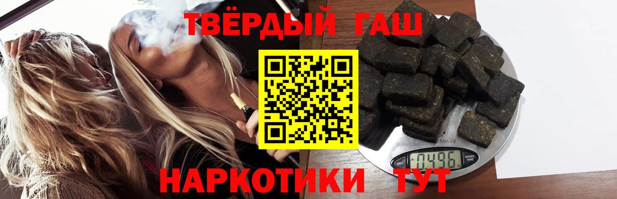 ГАШИШ Изолятор  ГАШИШ  Кропоткин  Вход с VPN  Гашиш Ice-O-Lator 