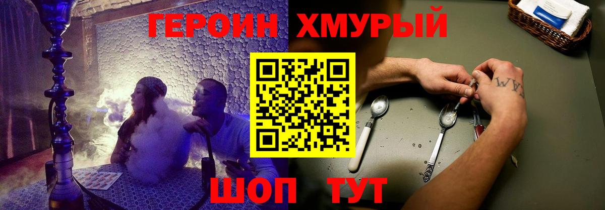 Героин афганец  ГЕРОИН  Кропоткин  Вход с VPN 