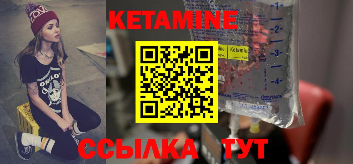 КЕТАМИН VHQ  мориарти телеграм  Кропоткин  Вход с VPN  КЕТАМИН ketamine 