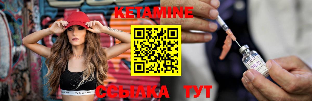 Кетамин ketamine Кропоткин