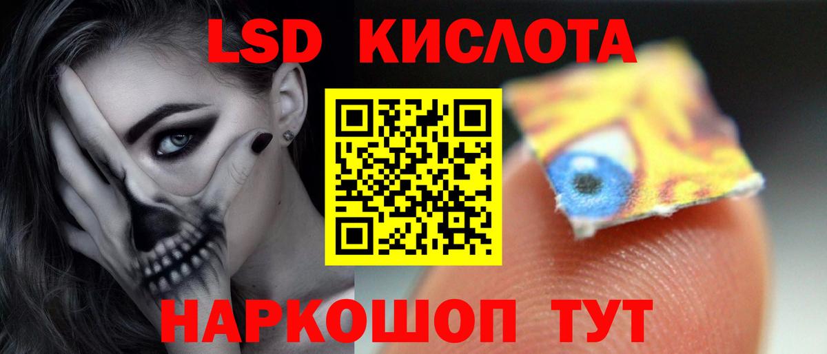 LSD-25 экстази  ЛСД экстази ecstasy  Вход с VPN  Кропоткин 