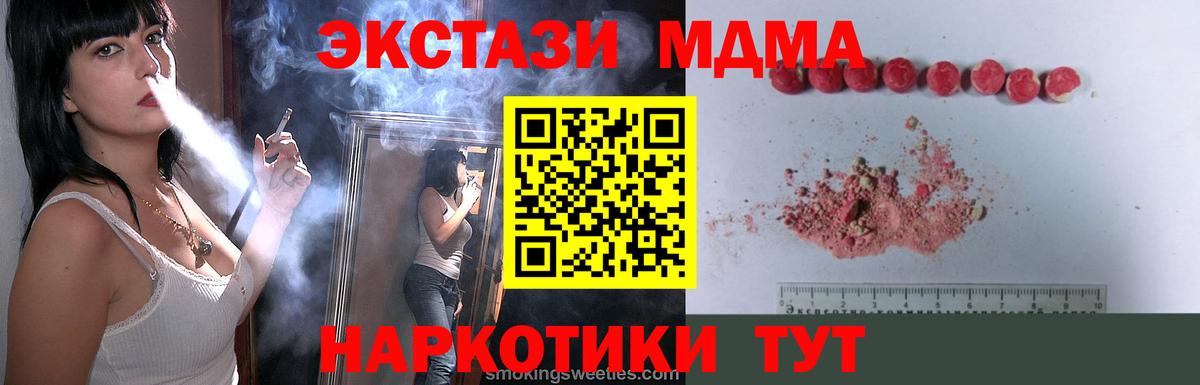 МДМА VHQ  МДМА  Кропоткин  MDMA VHQ  Вход с VPN 