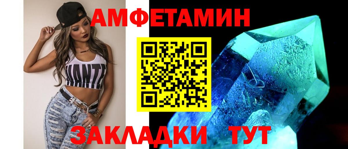 МЕТАМФЕТАМИН  Вход с VPN  Кропоткин  Метамфетамин пудра  Метамфетамин пудра 