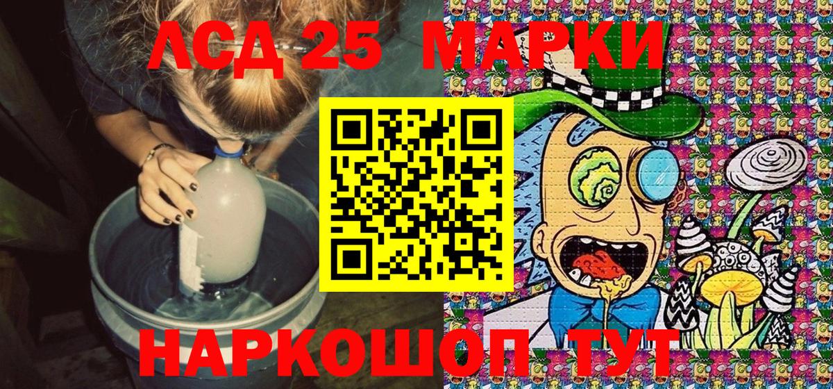 Марки NBOMe 1,8мг Кропоткин