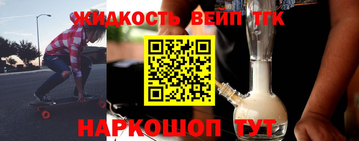ТГК Wax Кропоткин