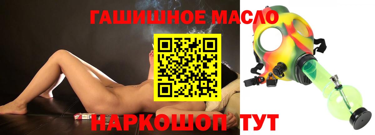 продажа наркотиков  ТГК вейп с тгк  Вход с VPN  Кропоткин 